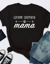 GERMAN SHEPHERD Mama Letter Print T Shirt